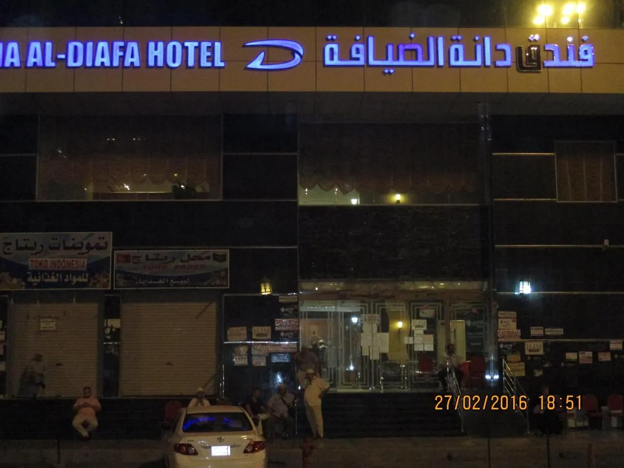 Danat Al Diafa Otel Mekke